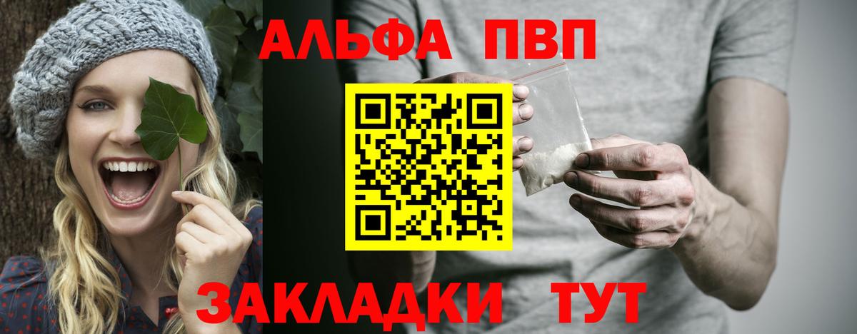 Alpha-PVP СК КРИС Горячий Ключ