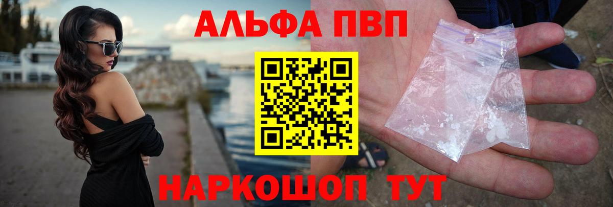 Горячий Ключ  А ПВП VHQ  A-PVP Соль  Вход с VPN  А ПВП крисы CK 