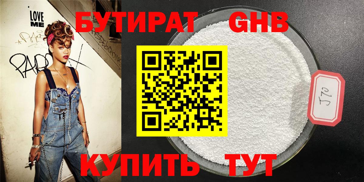 Горячий Ключ  Бутират оксана  Вход с VPN 