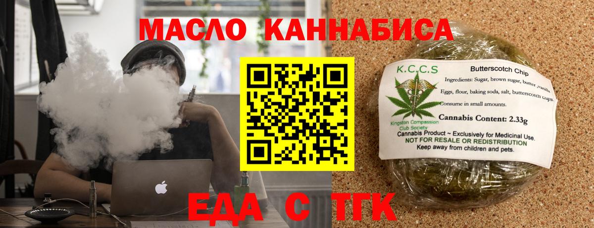Cannafood конопля  Вход с VPN  Горячий Ключ 