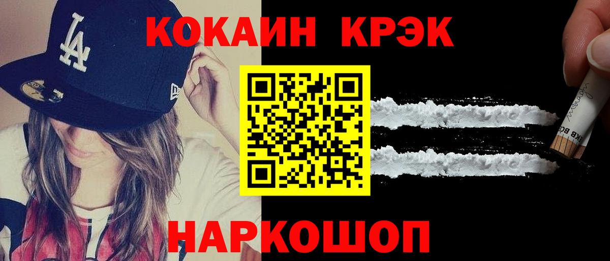 Горячий Ключ  КОКАИН VHQ  как найти закладки  Вход с VPN  КОКАИН Перу 
