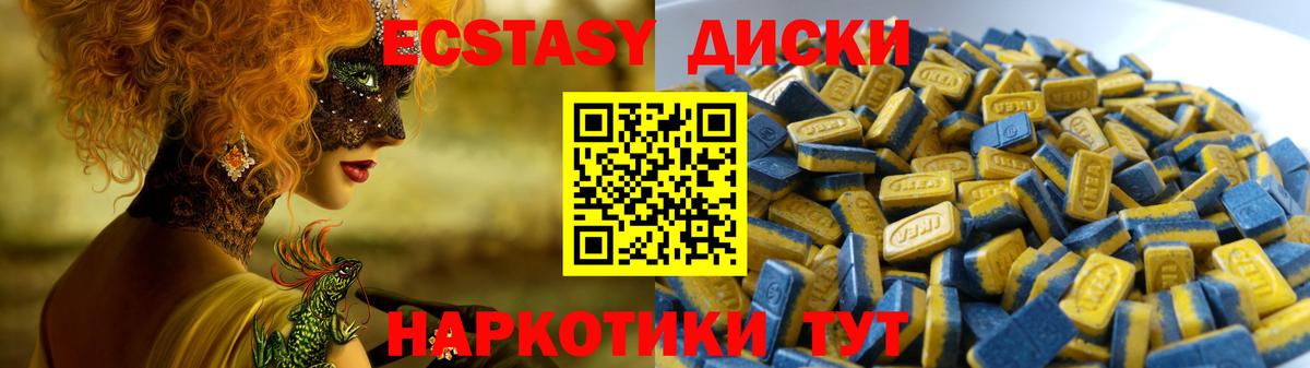 ЭКСТАЗИ 280 MDMA Горячий Ключ