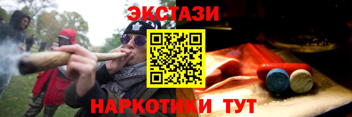 Экстази DUBAI  Ecstasy XTC  Вход с VPN  Горячий Ключ 
