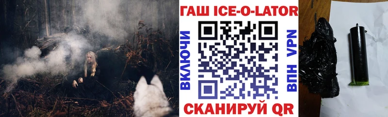 ГАШИШ Изолятор  МЕГА зеркало  Горячий Ключ 
