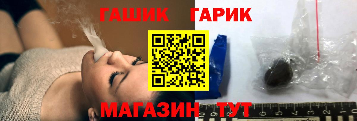 Горячий Ключ  ГАШ hashish  Вход с VPN 