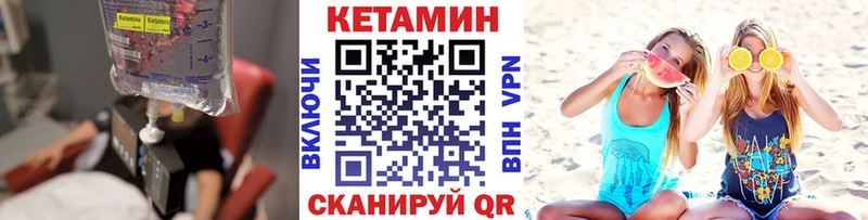 КЕТАМИН VHQ  Горячий Ключ 