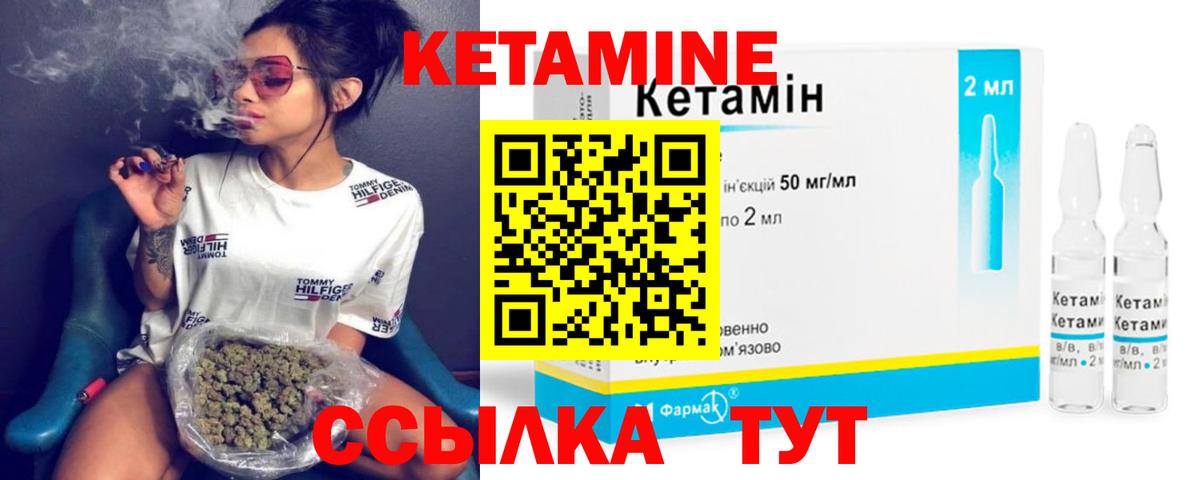 Горячий Ключ  Кетамин VHQ  Вход с VPN 