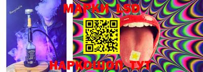 марки lsd Кулебаки