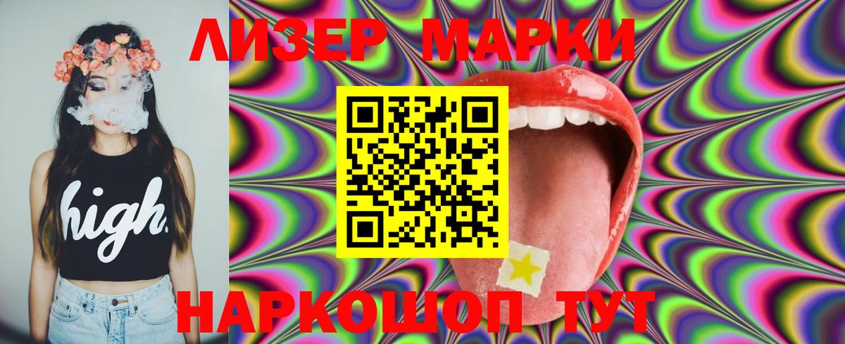 LSD-25 экстази ecstasy Горячий Ключ
