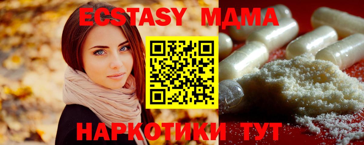 MDMA crystal Горячий Ключ