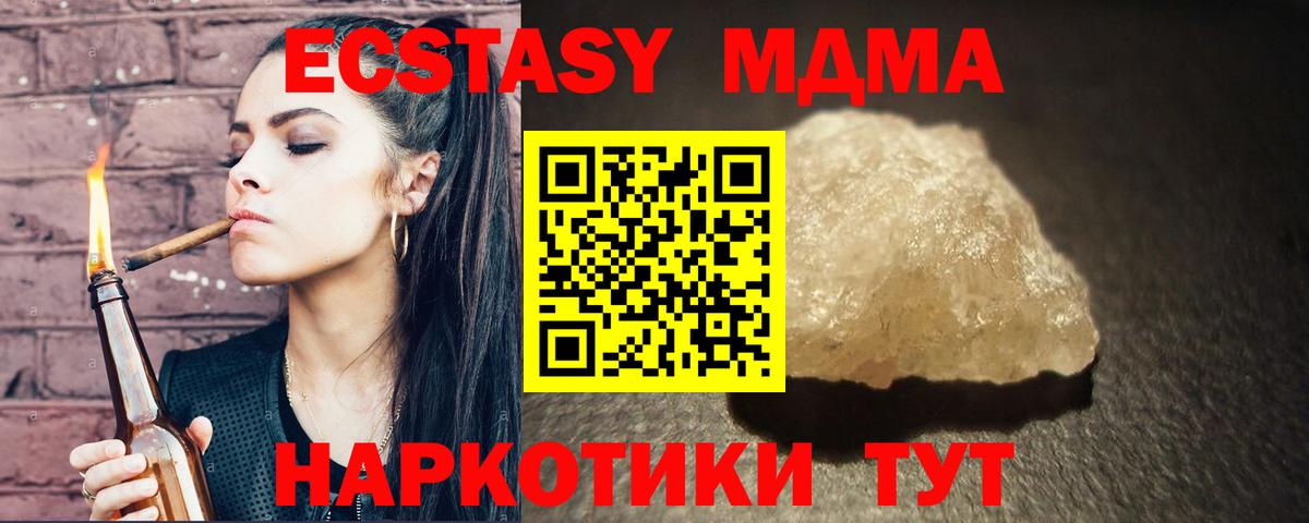 MDMA кристаллы  МДМА VHQ  MDMA  Вход с VPN  Горячий Ключ 