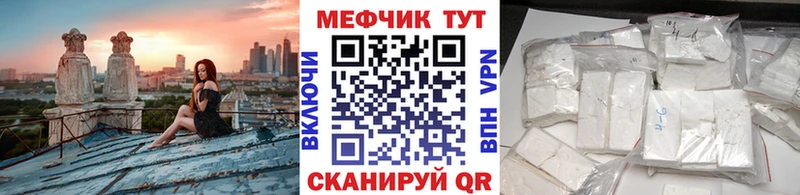 Мефедрон мука  где можно купить   Горячий Ключ 