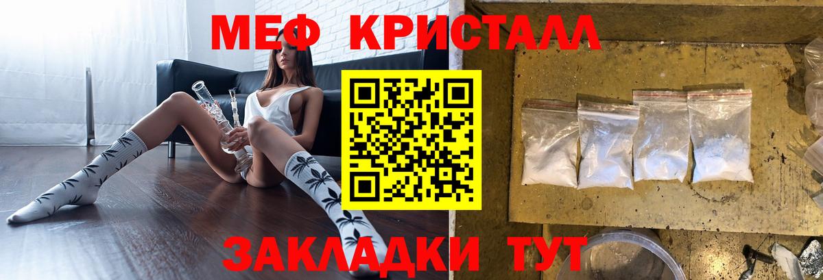 Меф мяу мяу  Горячий Ключ