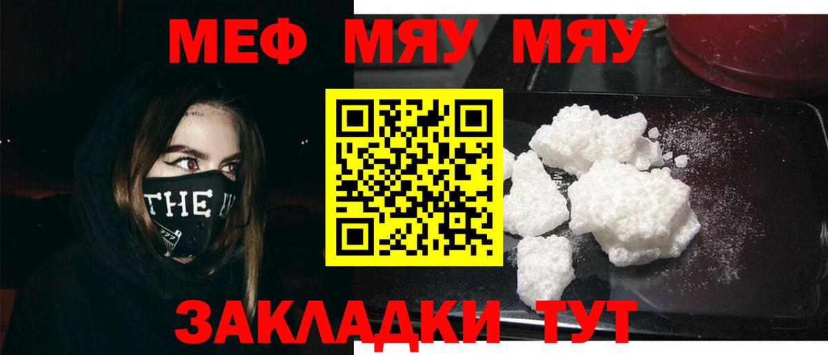 Горячий Ключ  МЕФ mephedrone  МЕФ кристаллы  Мефедрон  Вход с VPN 