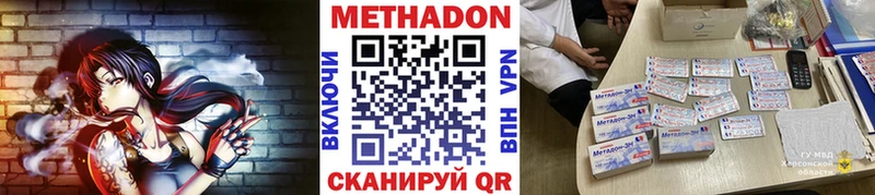 МЕТАДОН кристалл  где купить наркотик  Горячий Ключ 