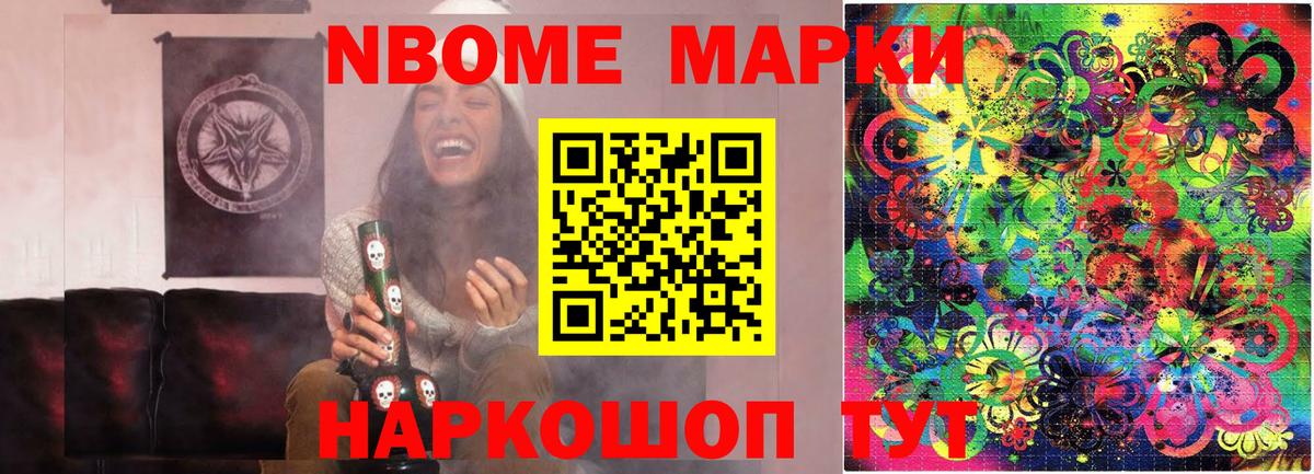 Горячий Ключ  Марки NBOMe 1,5мг  Вход с VPN 