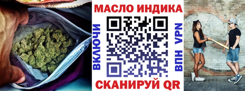 ТГК гашишное масло  дарнет шоп  Горячий Ключ 