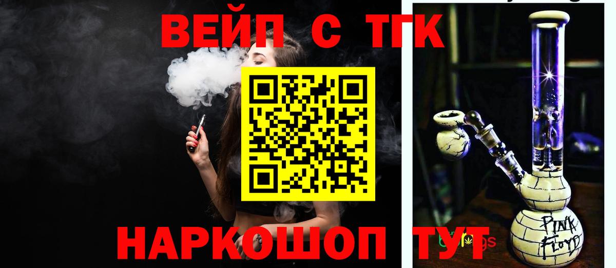 Дистиллят ТГК Wax  Вход с VPN  Горячий Ключ 